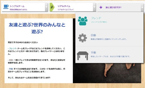 画像ギャラリー No.005のサムネイル画像 / ゴールデンウィークは「ボードゲームアリーナ」でボドゲ三昧！ 約620種のボドゲが遊び放題の神サービスを，登録からお勧めタイトルまで徹底解説