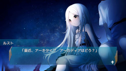 画像ギャラリー No.003のサムネイル画像 / スマホ版「アーキタイプ・アーカディア」，本日配信開始。20％OFFセールを開催中