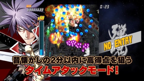 画像ギャラリー No.004のサムネイル画像 / 「バレットソウル -弾魂-」の発売日を9月29日に変更。「弾魂」と「インフィニットバースト」のモードを紹介する最新動画を同時公開