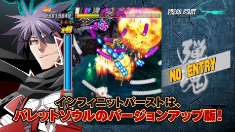 画像ギャラリー No.005のサムネイル画像 / 「バレットソウル -弾魂-」の発売日を9月29日に変更。「弾魂」と「インフィニットバースト」のモードを紹介する最新動画を同時公開