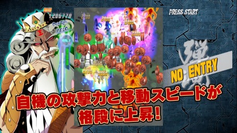 画像ギャラリー No.006のサムネイル画像 / 「バレットソウル -弾魂-」の発売日を9月29日に変更。「弾魂」と「インフィニットバースト」のモードを紹介する最新動画を同時公開