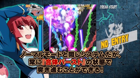 画像ギャラリー No.007のサムネイル画像 / 「バレットソウル -弾魂-」の発売日を9月29日に変更。「弾魂」と「インフィニットバースト」のモードを紹介する最新動画を同時公開