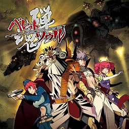 画像ギャラリー No.002のサムネイル画像 / 「バレットソウル」シリーズがSwitchで9月22日発売へ。2作品をセットにしたパッケージ「バレットソウル　ダブルソウルパック」も登場