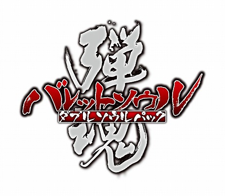 画像ギャラリー No.026のサムネイル画像 / 「バレットソウル」シリーズがSwitchで9月22日発売へ。2作品をセットにしたパッケージ「バレットソウル　ダブルソウルパック」も登場
