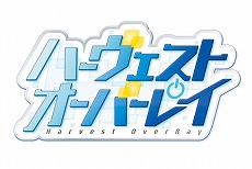 画像ギャラリー No.011のサムネイル画像 / PS4/Switch「ハーヴェストオーバーレイ+彼女はオレからはなれない」が9月29日発売へ。公式サイトもオープン