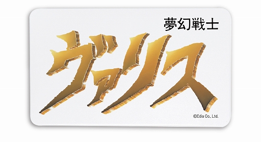 画像ギャラリー No.008のサムネイル画像 / 「夢幻戦士ヴァリス」×ヴィレッジヴァンガード限定コラボグッズの受注販売を開始
