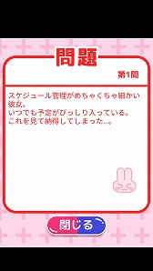 画像ギャラリー No.005のサムネイル画像 / 「地雷女しか勝たん!」が配信中。承認欲求強めな女の子がテーマの謎解きADV