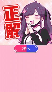 画像ギャラリー No.006のサムネイル画像 / 「地雷女しか勝たん!」が配信中。承認欲求強めな女の子がテーマの謎解きADV
