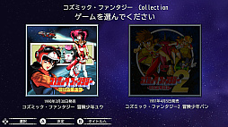 画像ギャラリー No.011のサムネイル画像 / ［プレイレポ］「コズミック・ファンタジーCOLLECTION」PCエンジンの名作がNintendo Switchでプレイ可能に。ヒロインのお約束シーンも健在