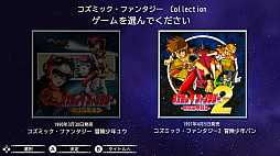 画像ギャラリー No.012のサムネイル画像 / ［プレイレポ］「コズミック・ファンタジーCOLLECTION」PCエンジンの名作がNintendo Switchでプレイ可能に。ヒロインのお約束シーンも健在
