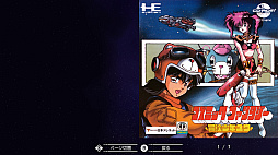 画像ギャラリー No.024のサムネイル画像 / ［プレイレポ］「コズミック・ファンタジーCOLLECTION」PCエンジンの名作がNintendo Switchでプレイ可能に。ヒロインのお約束シーンも健在