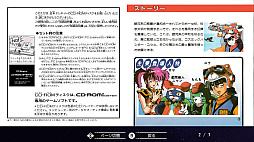 画像ギャラリー No.025のサムネイル画像 / ［プレイレポ］「コズミック・ファンタジーCOLLECTION」PCエンジンの名作がNintendo Switchでプレイ可能に。ヒロインのお約束シーンも健在