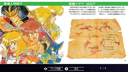 画像ギャラリー No.035のサムネイル画像 / ［プレイレポ］「コズミック・ファンタジーCOLLECTION」PCエンジンの名作がNintendo Switchでプレイ可能に。ヒロインのお約束シーンも健在