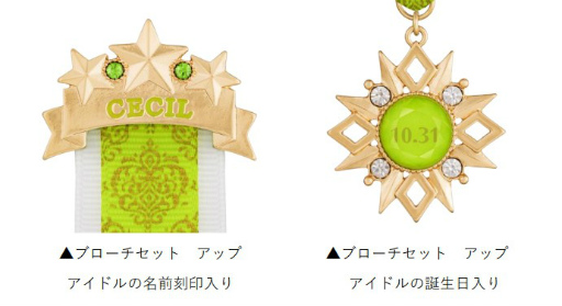 画像ギャラリー No.004のサムネイル画像 / 「うた☆プリ」バースデーシャイニングエンブレムブローチセット“愛島セシル”の発売が決定
