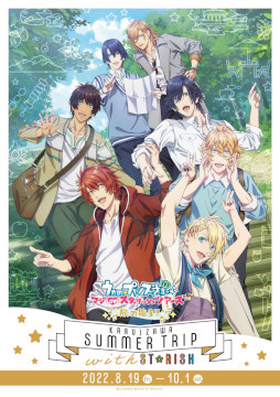 画像ギャラリー No.001のサムネイル画像 / 「うた☆プリ」のスペシャルTVアニメと軽井沢町のコラボイベントが8月19日から開催に