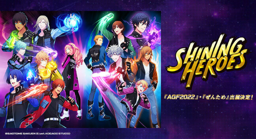 画像ギャラリー No.014のサムネイル画像 / 「うたの☆プリンスさまっ♪ SHINING HEROES」,AGF2022と"ぜんため”に出展。物販商品の一部を公開