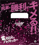 画像ギャラリー No.022のサムネイル画像 / 「うたの☆プリンスさまっ♪ SHINING HEROES」,AGF2022と"ぜんため”に出展。物販商品の一部を公開