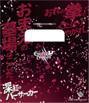 画像ギャラリー No.025のサムネイル画像 / 「うたの☆プリンスさまっ♪ SHINING HEROES」,AGF2022と"ぜんため”に出展。物販商品の一部を公開