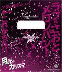 画像ギャラリー No.028のサムネイル画像 / 「うたの☆プリンスさまっ♪ SHINING HEROES」,AGF2022と"ぜんため”に出展。物販商品の一部を公開