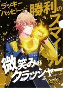 画像ギャラリー No.035のサムネイル画像 / 「うたの☆プリンスさまっ♪ SHINING HEROES」,AGF2022と"ぜんため”に出展。物販商品の一部を公開