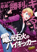 画像ギャラリー No.041のサムネイル画像 / 「うたの☆プリンスさまっ♪ SHINING HEROES」,AGF2022と"ぜんため”に出展。物販商品の一部を公開