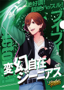画像ギャラリー No.045のサムネイル画像 / 「うたの☆プリンスさまっ♪ SHINING HEROES」,AGF2022と"ぜんため”に出展。物販商品の一部を公開