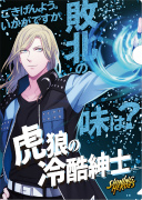 画像ギャラリー No.051のサムネイル画像 / 「うたの☆プリンスさまっ♪ SHINING HEROES」,AGF2022と"ぜんため”に出展。物販商品の一部を公開