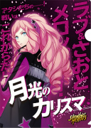 画像ギャラリー No.053のサムネイル画像 / 「うたの☆プリンスさまっ♪ SHINING HEROES」,AGF2022と"ぜんため”に出展。物販商品の一部を公開