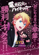 画像ギャラリー No.089のサムネイル画像 / 「うたの☆プリンスさまっ♪ SHINING HEROES」,AGF2022と"ぜんため”に出展。物販商品の一部を公開
