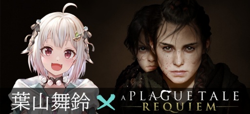 画像ギャラリー No.003のサムネイル画像 / VTuberの葉山舞鈴さんがPS5版「プレイグ テイル -レクイエム-」に挑戦。公式先行生番組が6月24日0：00に配信決定