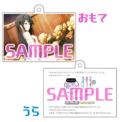 画像ギャラリー No.008のサムネイル画像 / Switch版「やはりゲームでも俺の青春ラブコメはまちがっている。&続おまとめセット」,PVと特典情報を公開