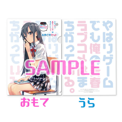 画像ギャラリー No.010のサムネイル画像 / Switch版「やはりゲームでも俺の青春ラブコメはまちがっている。&続おまとめセット」,PVと特典情報を公開