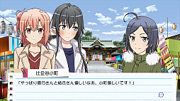 やはりゲームでも俺の青春ラブコメはまちがっている。&続おまとめセット