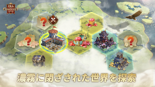 画像ギャラリー No.005のサムネイル画像 / 「文明と征服:Era of Conquest」,先行サーバーの事前予約を開始