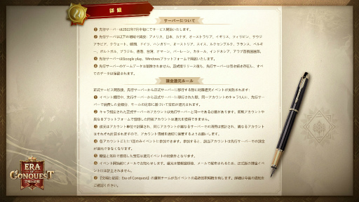 画像ギャラリー No.007のサムネイル画像 / 「文明と征服:Era of Conquest」,先行サーバーの事前予約を開始