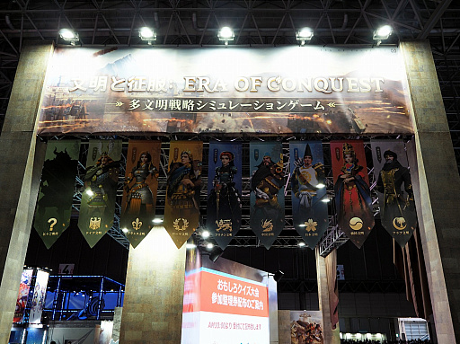 画像ギャラリー No.002のサムネイル画像 / ［TGS2022］戦略シミュレーション「文明と征服：Era of Conquest」がプレイアブル出展。iOS版は近日中の配信を予定