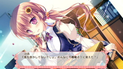 姫と乙女のヤキモチ LOVE
