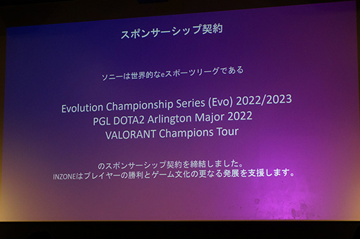 画像ギャラリー No.015のサムネイル画像 / ソニーのゲーマー向けブランド「INZONE」は，なぜPCゲーマー向けなのか。ブランド設立の意図と製品の見どころをレポート