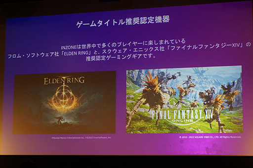 画像ギャラリー No.016のサムネイル画像 / ソニーのゲーマー向けブランド「INZONE」は，なぜPCゲーマー向けなのか。ブランド設立の意図と製品の見どころをレポート