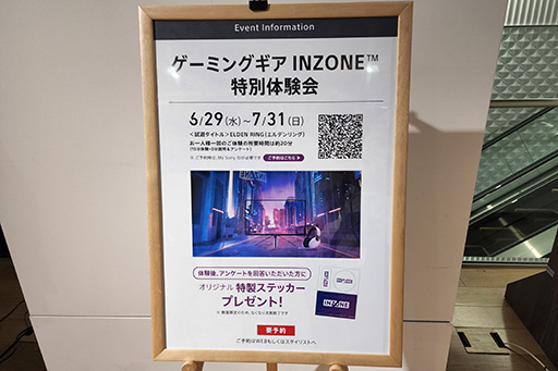画像ギャラリー No.013のサムネイル画像 / ソニー，ゲーマー向けブランド「INZONE」第1弾がついに発売。バイオシリーズのプロデューサーがイベントで語ったINZONEの魅力とは
