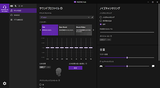 画像ギャラリー No.031のサムネイル画像 / ソニー初のPCゲーマー向けヘッドセット「INZONE H9」レビュー。ハイエンドな価格にふさわしい性能を有するのか