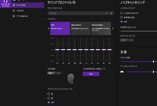 画像ギャラリー No.032のサムネイル画像 / ソニー初のPCゲーマー向けヘッドセット「INZONE H9」レビュー。ハイエンドな価格にふさわしい性能を有するのか