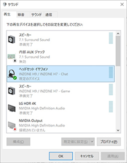 画像ギャラリー No.041のサムネイル画像 / ソニー初のPCゲーマー向けヘッドセット「INZONE H9」レビュー。ハイエンドな価格にふさわしい性能を有するのか