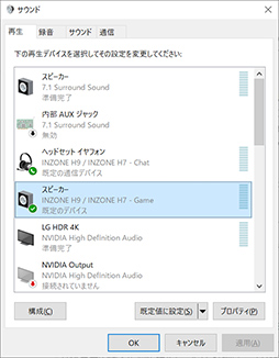 画像ギャラリー No.042のサムネイル画像 / ソニー初のPCゲーマー向けヘッドセット「INZONE H9」レビュー。ハイエンドな価格にふさわしい性能を有するのか