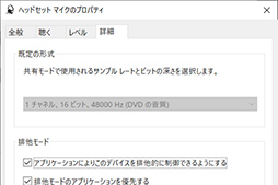 画像ギャラリー No.059のサムネイル画像 / ソニー初のPCゲーマー向けヘッドセット「INZONE H9」レビュー。ハイエンドな価格にふさわしい性能を有するのか