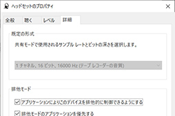 画像ギャラリー No.060のサムネイル画像 / ソニー初のPCゲーマー向けヘッドセット「INZONE H9」レビュー。ハイエンドな価格にふさわしい性能を有するのか