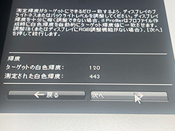 画像ギャラリー No.026のサムネイル画像 / ソニー初のゲーマー向けディスプレイ「INZONE M9」をチェック。PS5でもPCでもいけるゲーマー向け製品第1弾はとてもしっかりした製品だ