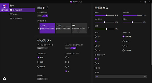 画像ギャラリー No.032のサムネイル画像 / ソニー初のゲーマー向けディスプレイ「INZONE M9」をチェック。PS5でもPCでもいけるゲーマー向け製品第1弾はとてもしっかりした製品だ