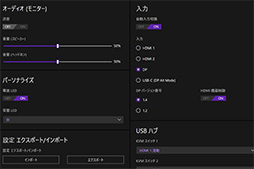 画像ギャラリー No.034のサムネイル画像 / ソニー初のゲーマー向けディスプレイ「INZONE M9」をチェック。PS5でもPCでもいけるゲーマー向け製品第1弾はとてもしっかりした製品だ