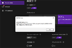 画像ギャラリー No.036のサムネイル画像 / ソニー初のゲーマー向けディスプレイ「INZONE M9」をチェック。PS5でもPCでもいけるゲーマー向け製品第1弾はとてもしっかりした製品だ